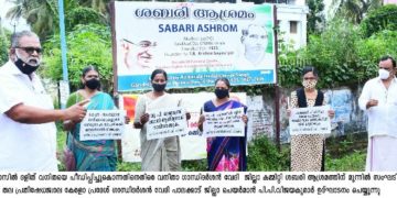 വനിതാ ഗാന്ധിദർശൻ വേദി പ്രതിഷേധ ജ്വാല സംഘടിപ്പിച്ചു.