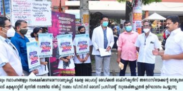 മെഡിക്കല്‍ ടെക്‌നിഷ്യന്മാര്‍ നില്‍പ്പ് സമരം നടത്തി