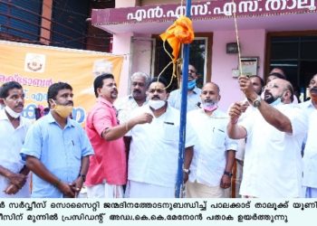 നായർ സർവ്വീസ് സൊസൈറ്റിയുടെ നൂറ്റി ആറാമത് ജന്മദിനം