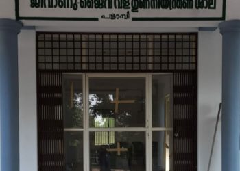 ആദ്യ ജീവാണു ജൈവവള ഗുണനിയന്ത്രണ ശാല പട്ടാമ്പിയില്‍ മുഖ്യമന്ത്രി ഉദ്ഘാടനം ചെയ്യും