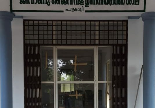 ആദ്യ ജീവാണു ജൈവവള ഗുണനിയന്ത്രണ ശാല പട്ടാമ്പിയില്‍ മുഖ്യമന്ത്രി ഉദ്ഘാടനം ചെയ്യും