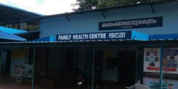 ജില്ലയില്‍ ആറ് കുടുംബാരോഗ്യ കേന്ദ്രങ്ങള്‍ മുഖ്യമന്ത്രി ഇന്ന് ഉദ്ഘാടനം ചെയ്തു