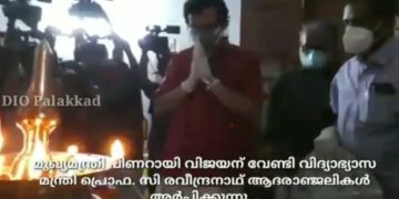 മഹാകവിക്ക് സർക്കാറിന്റെ ആദരം