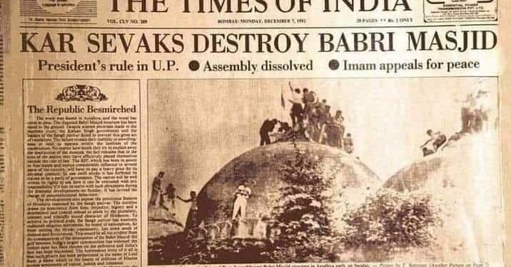 ബാബറി മസ്ജിദ് വിധി:  ഇന്ത്യയുടെ കടയ്ക്ക് കത്തി വെക്കൽ:                മുസ്ലീം കോൺഫറൻസ്      