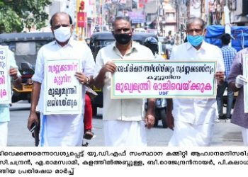 മുഖ്യമന്ത്രി രാജി വെക്കണം : യുഡിഎഫ്