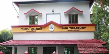 വടക്കഞ്ചേരി സബ്ട്രഷറി ഉദ്ഘാടനം 26ന്