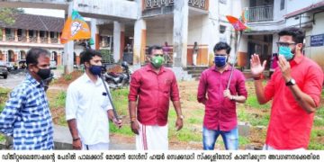 മോയൻ സ്കൂളിനോട് കാണിക്കുന്ന അവഗണനക്കെതിരെ : യുവമോർച്ച