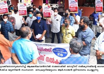 നവംബർ 26 ദേശീയ പണിമുടക്ക് ആക്ഷൻ കൗൺസിൽ