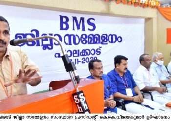 ബിഎംഎസ് ജില്ലാ സമ്മേളനത്തിന് തുടക്കമായി