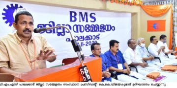 ബിഎംഎസ് ജില്ലാ സമ്മേളനത്തിന് തുടക്കമായി