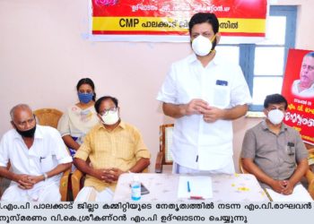 എം വി രാഘവൻ അനുസ്മരണം നടത്തി