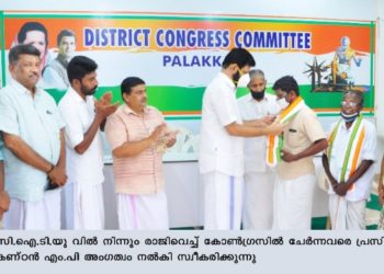 മുണ്ടൂരിൽ സിപിഎം വിട്ടവർക്ക് കോൺഗ്രസിൽ അംഗത്വം നൽകി