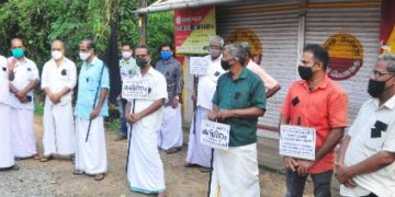 റേഷൻ കടകൾ സപ്ലൈക്കോ ഏറ്റെടുക്കുന്ന  നടപടിയിൽ  പ്രതിഷേധം