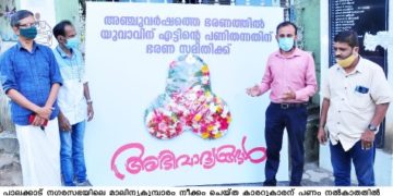 ബില്ല് ലഭിച്ചില്ല , നഗരസഭക്കെതിരെ യുവാവിന്റെ വേറിട്ട പ്രതിഷേധം