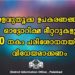 അളവുതൂക്ക ഉപകരണങ്ങളും ഓട്ടോറിക്ഷ മീറ്ററുകളും 30നകം പരിശോധനയ്ക്ക് വിധേയമാക്കണം