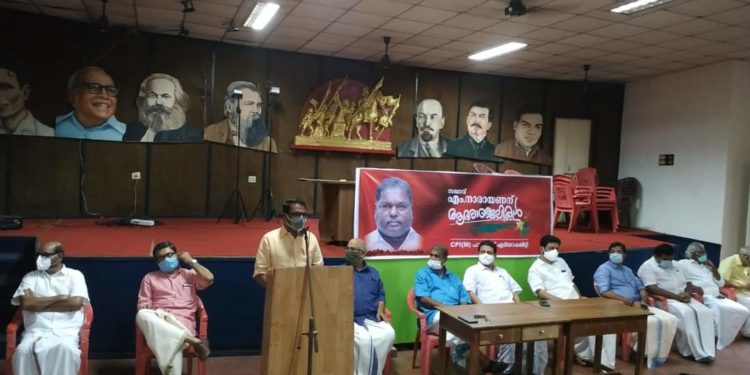 എം.നാരായണൻ അനുസ്മരണം നടത്തി