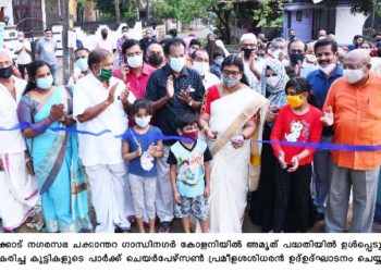 ചക്കന്തറ ഗാന്ധിനഗറിൽ കുട്ടികളുടെ പാർക്ക് ഉദ്ഘാടനം ചെയ്തു