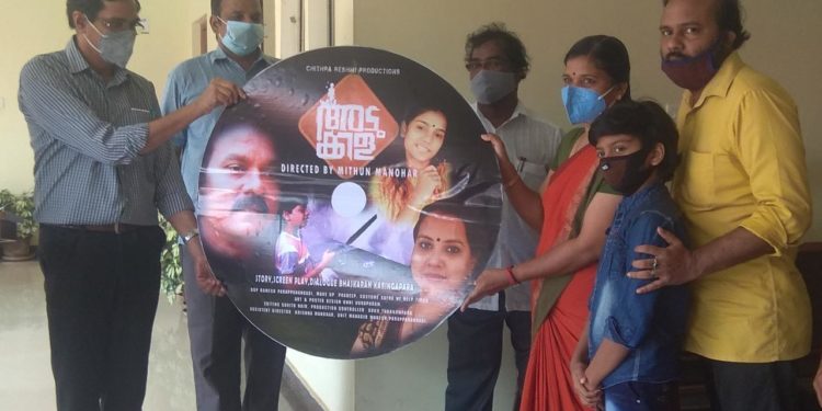 അടുക്കളഹ്രസ്വ ചിത്രം പ്രകാശനം ചെയ്തു