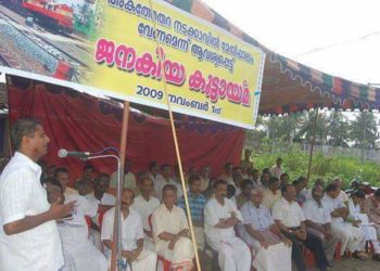 നടക്കാവ് മേല്പാലം :ആക്ഷൻ കൗൺസിലിന് 11 വയസ്സ്