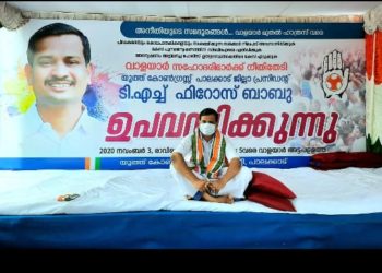 വാളയാർ : യൂത്ത് കോൺഗ്രസ് ഉപവാസ സമരം തുടങ്ങി