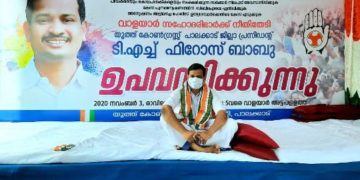 വാളയാർ : യൂത്ത് കോൺഗ്രസ് ഉപവാസ സമരം തുടങ്ങി