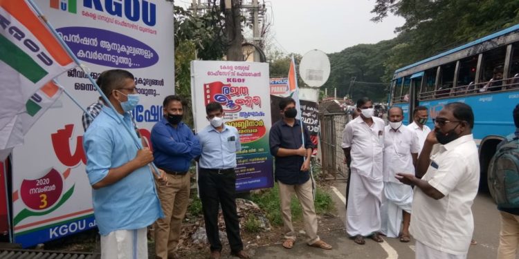 കെ ജി ഒ യു കലക്ട്രേറ്റ് ധര്‍ണ നടത്തി