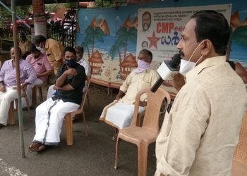 സി.എം.പി.ജില്ല കൗൺസിൽ കൗണ്‍സില്‍ കളക്ട്രേറ്റ് ധര്‍ണ നടത്തി