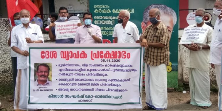 കർഷകസംഘം പോസ്റ്റോഫീസ് ധർണ്ണ നടത്തി.