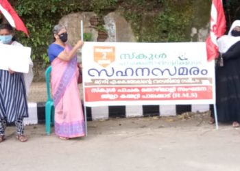 മന്ത്രി എ.കെ.ബാലൻ്റെ വസതിക്കു മുന്നിലെ സഹനസമരം സമാപിച്ചു.