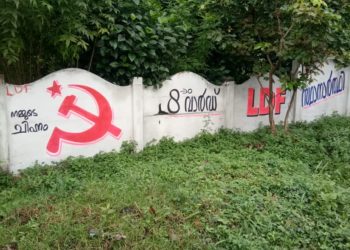 തിരഞ്ഞെടുപ്പ് ചുവരെഴുത്തുകൾ സജീവമായി