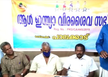 മുന്നോക്ക വിഭാഗത്തിലെ പിന്നോക്ക സംവരണം സ്വാഗതാർഹം:ഓൾ ഇന്ത്യ വീരശൈവ സഭ