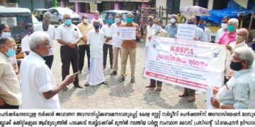 പെൻഷൻകാരോടുള്ള അവഗണന അവസാനിപ്പിക്കണം