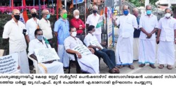 കേരള സ്റ്റേറ്റ് സർവീസ് പെൻഷനേഴ്‌സ് അസോസിയേഷൻ ധർണ നടത്തി