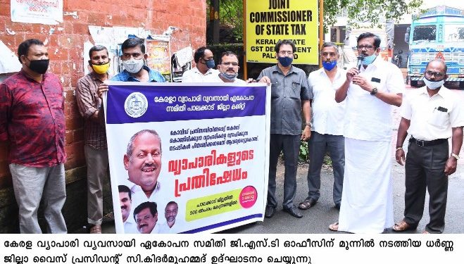 കേന്ദ്ര സംസ്ഥാന സർക്കാരുകളുടെ വ്യാപാരദ്രോഹ നടപടിയിൽ പ്രതിഷേധിച്ചു