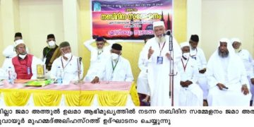 നബി ദിന സമ്മേളനം നടത്തി