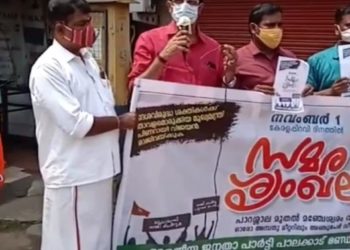 ബിജെപി സമര ശൃംഖല പാലക്കാടും