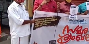 ബിജെപി സമര ശൃംഖല പാലക്കാടും