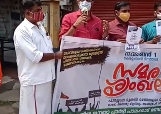 ബിജെപി സമര ശൃംഖല പാലക്കാടും