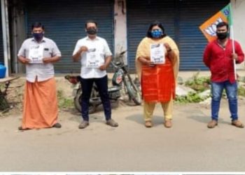 മണ്ഡലം വെസ്റ്റ്ഏരിയയിൽ : B J P സമരശ്യംഖല