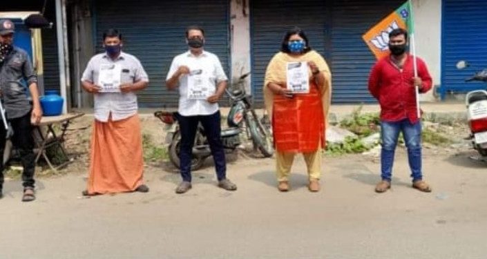 മണ്ഡലം വെസ്റ്റ്ഏരിയയിൽ : B J P സമരശ്യംഖല