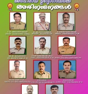 മികവിന് ബാഡ്ജ് ഓഫ് ഹോണറിന് അർഹരായ പോലീസുകാർ