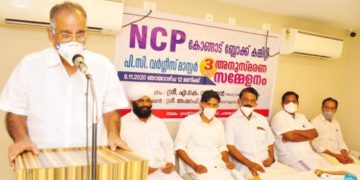 പി.സി.വർഗ്ഗീസ് മാസ്റ്റർ അനുസ്മരണം നടത്തി