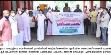 വിദ്യാഭ്യാസ വകുപ്പിലെ ഓൺലൈൻ ട്രാൻസ്ഫർ അട്ടിമറി