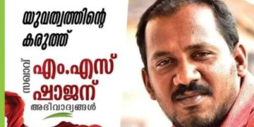 നഗരസഭയിൽ സിപിഎമ്മിന് വിമത സ്ഥാനാർഥി
