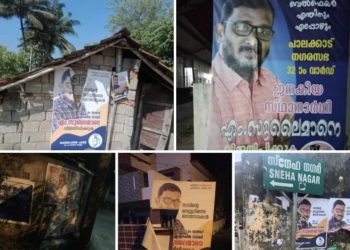 പ്രചാരണ ബോർഡുകൾ നശിപ്പിക്കപ്പെട്ടതായി പരാതി