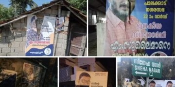 പ്രചാരണ ബോർഡുകൾ നശിപ്പിക്കപ്പെട്ടതായി പരാതി