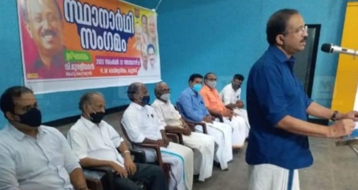 അഴിമതി നടത്തുന്നവരെ സംരക്ഷിക്കാൻ  കിഫ്ബിയെ മറയാക്കി: വി.മുരളീധരൻ
