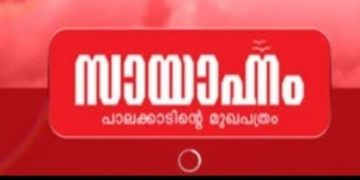 മാധ്യമങ്ങൾക്ക് അതിരുകൾ അരുത് മാധ്യമങ്ങളെ നിശബ്ദമാക്കരുത്