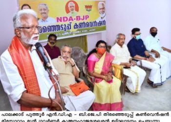 ബിജെപി പാലക്കാട് നിയോജക മണ്ഡലം സ്ഥാനാർത്ഥി സംഗമം നടന്നു