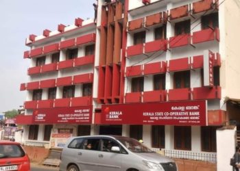 ഒറ്റപ്പാലത്തെ കേരള ബാങ്ക് കെട്ടിടം കയ്യേറ്റ പട്ടികയിൽ